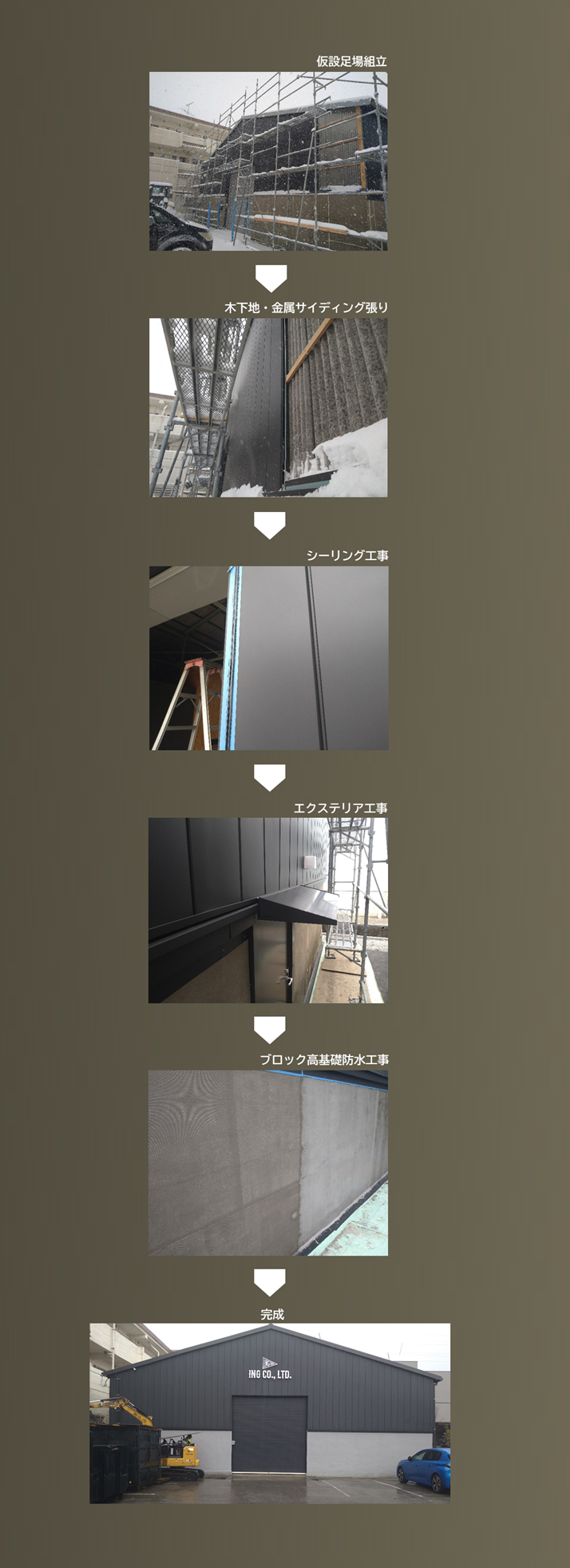 工程説明3